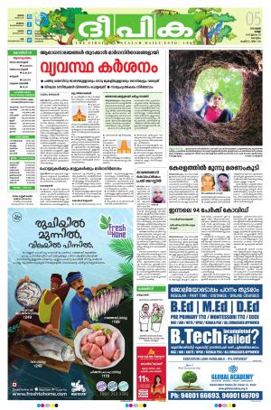 deepika 05 june 2020