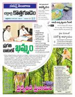 Bhadradri Kothagudem