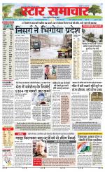 Star Samachar Satna