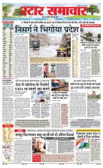 Star Samachar Sidhi