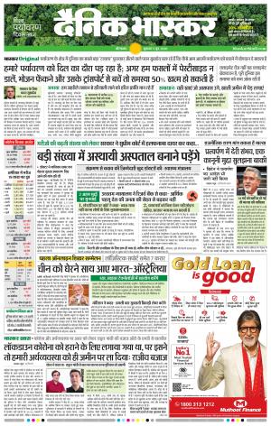 औरंगाबाद