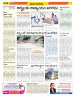 West Godavari Constituencies