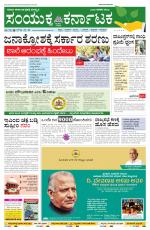 Namma Haveri, ಹಾವೇರಿ 