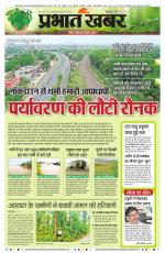 DHANBAD - City