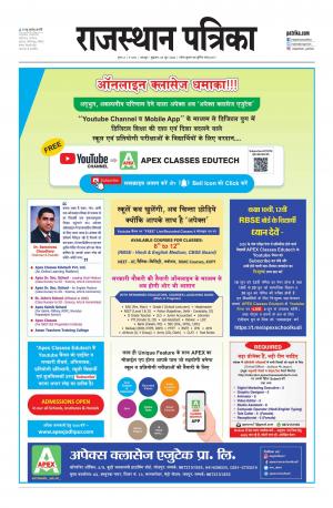 Udaipur City Edition