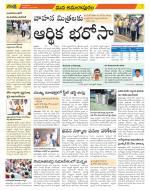 East Godavari Divisions