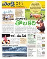 East Godavari District