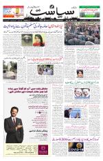 Siasat Daily