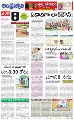 West Godavari District