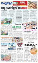 BHADRADRI KOTHAGUDEM