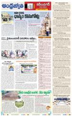 Rajanna Sircilla District