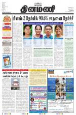 Dinamani - New Delhi