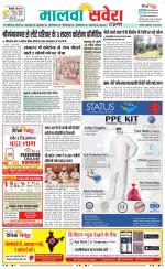 Firozpur / Fazilka Savera