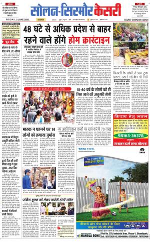 Solan sirmour kesari