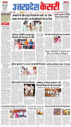 Uttar Pradesh kesari