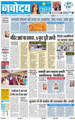 Navodaya Times Main