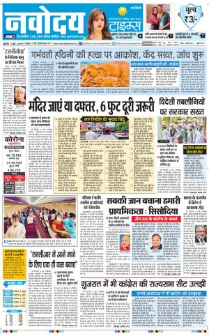 The Navodaya Times Main