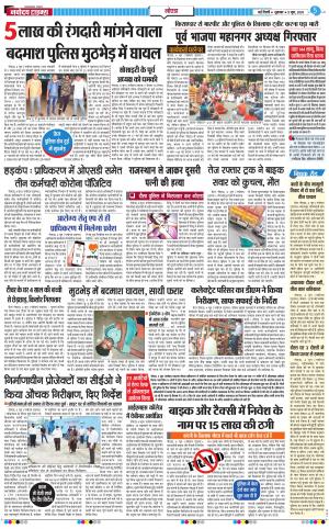 The Navodaya Times Noida
