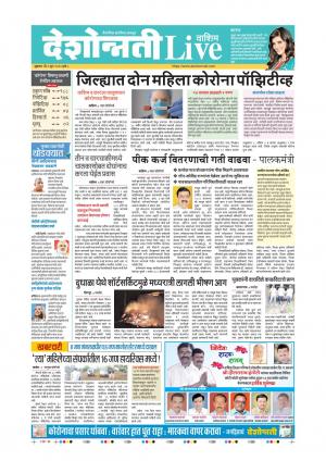 05th Jun Washim Live