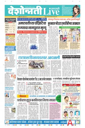 05th Jun Amaravati Live