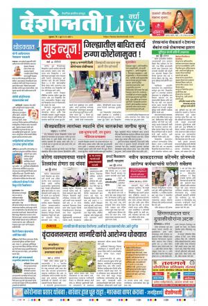 05th Jun Wardha Live