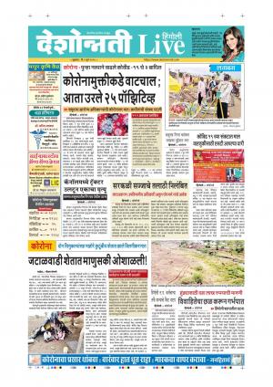 05th Jun Hingoli Live