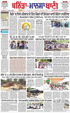 Bhantinda - Mansa Bani