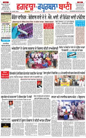 Kapurthala- Phagwara Bani