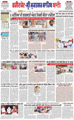 Faridkot - Sri Muktsar Sahib Bani