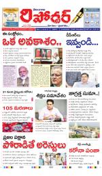 Telangana Reporter