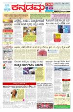 Kannadamma Daily Hubli