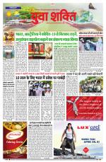 युवाशक्ति