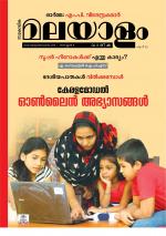 Malayalam Vaarika