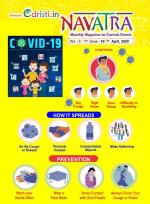 Edristi Monthly Current Affairs English