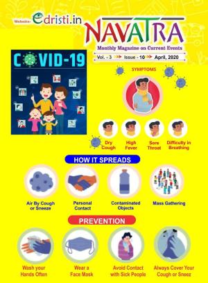 Edristi Navatra Current Affairs March-2020