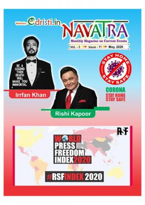 Edristi Navatra Current Affairs April-2020