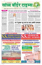 Sandhya Border Times, Sri Ganganagar