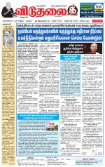 விடுதலை - viduthalai