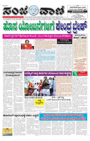 05-06-2020 vijyapura news