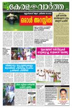 Kerala Vartha