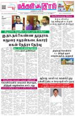 Makkal Kural Tamil Daily