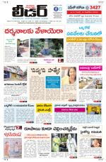 Leader Telugu Daily