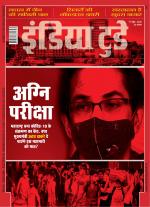 India Today - Hindi