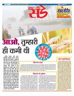Star Samachar Sunday