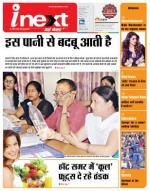Dehradun Hindi ePaper, Dehradun Hindi Newspaper - InextLive