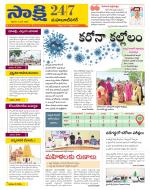 Mahabubnagar District