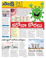 Nagarkurnool District