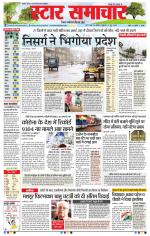 Star Samachar Bhopal
