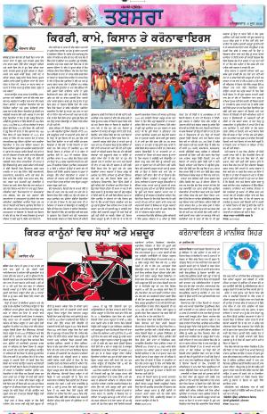 PT_Punjabi Tabsara_06_June_2020