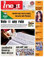 Varanasi Hindi ePaper, Varanasi Hindi Newspaper - InextLive